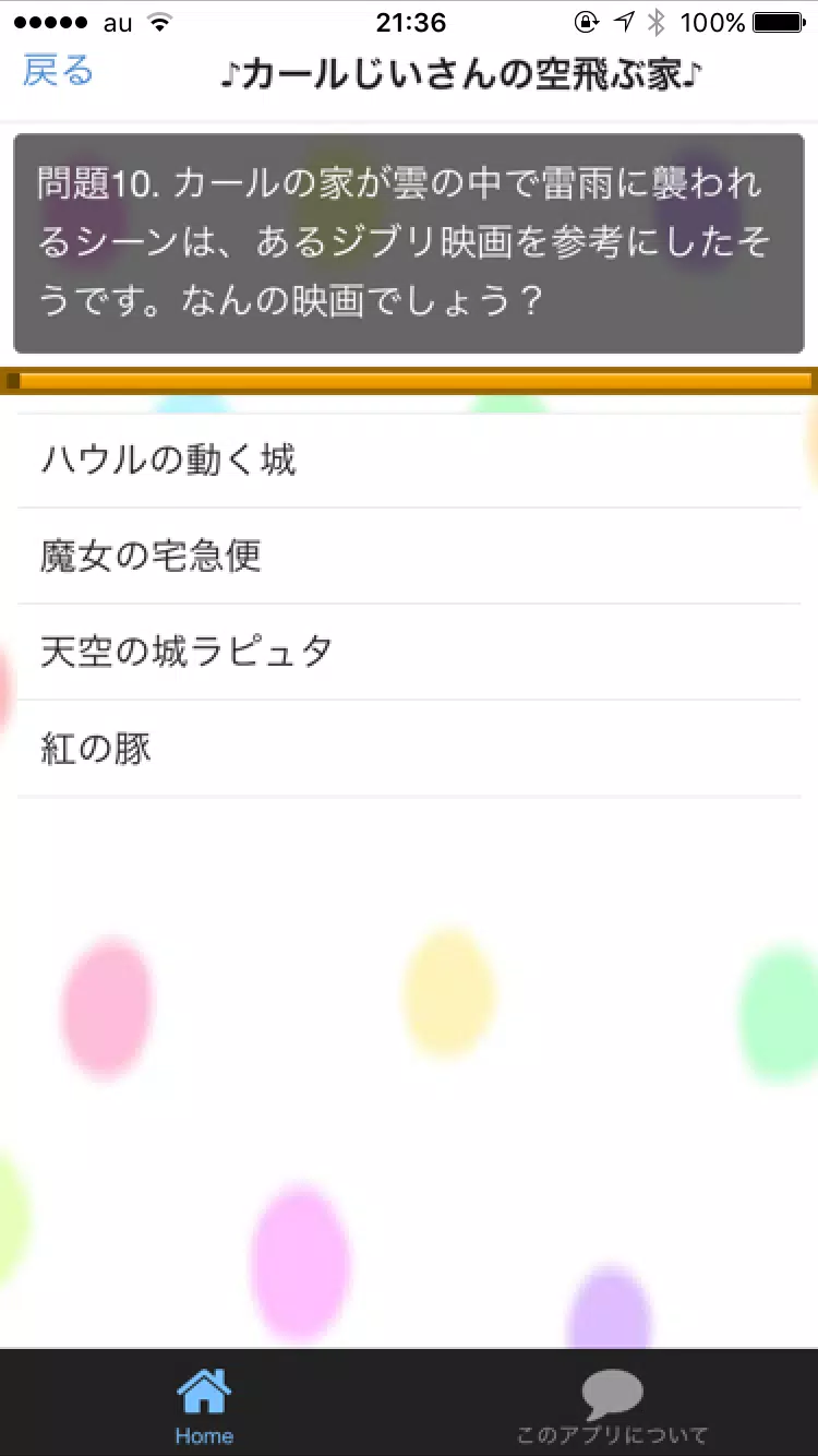 ２００問 ディズニークイズ For Android Apk Download