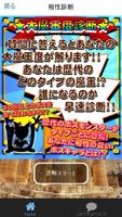 大魔王診断＆クイズ for ドラクエ～DQモンスター検定～ Ekran Görüntüsü 2