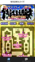 歴代ヒロイン相性診断＆クイズ for ドラゴンクエスト gönderen