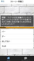 クイズ＆相性診断 for ルパン三世～カリオストロの城～ Screenshot 2