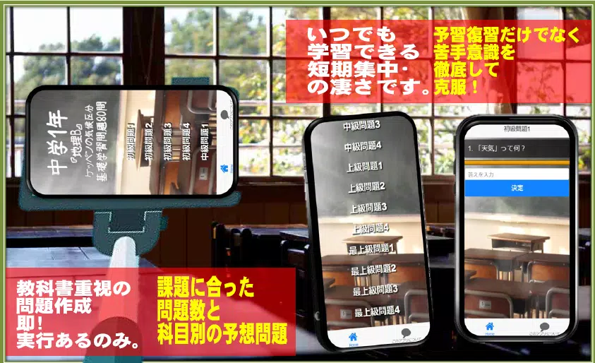 中学1年 地理b ケッペンの気候区分 基礎学習問題80問 For Android Apk Download