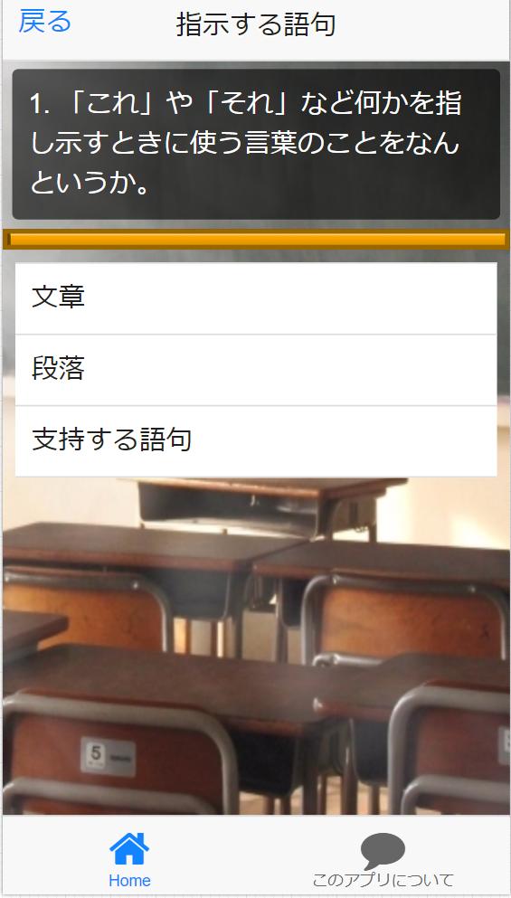 中学1年国語 文法 基礎問題 範囲別21項目170問 Para Android Apk Baixar