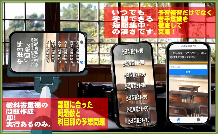 中学3年 国語 ことわざ 慣用句 古事成語 必須問題集70問 For Android Apk Download