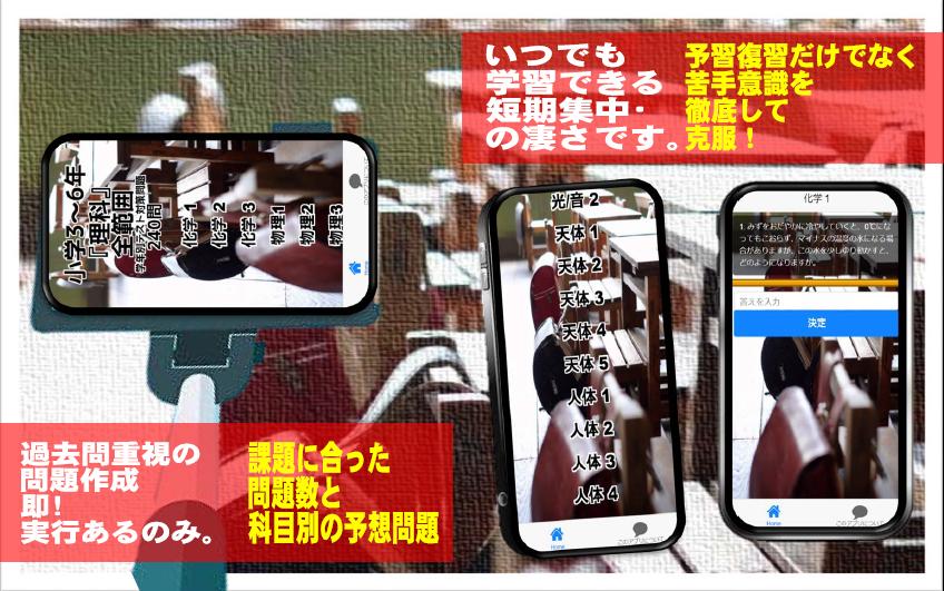 小学3 6年 理科 全範囲 学年別テスト対策問題240問 Fur Android Apk Herunterladen