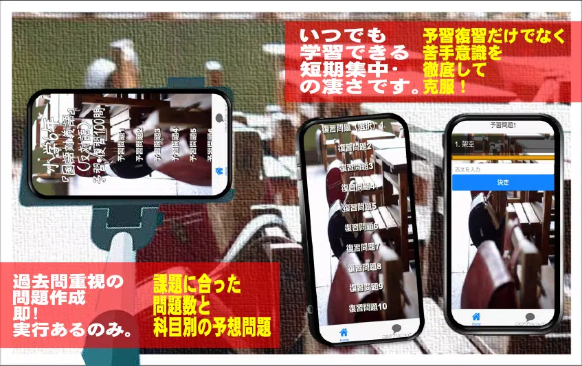 Android Indirme Icin 小学6年 国語対義語 反対語 予習 復習100問 Apk