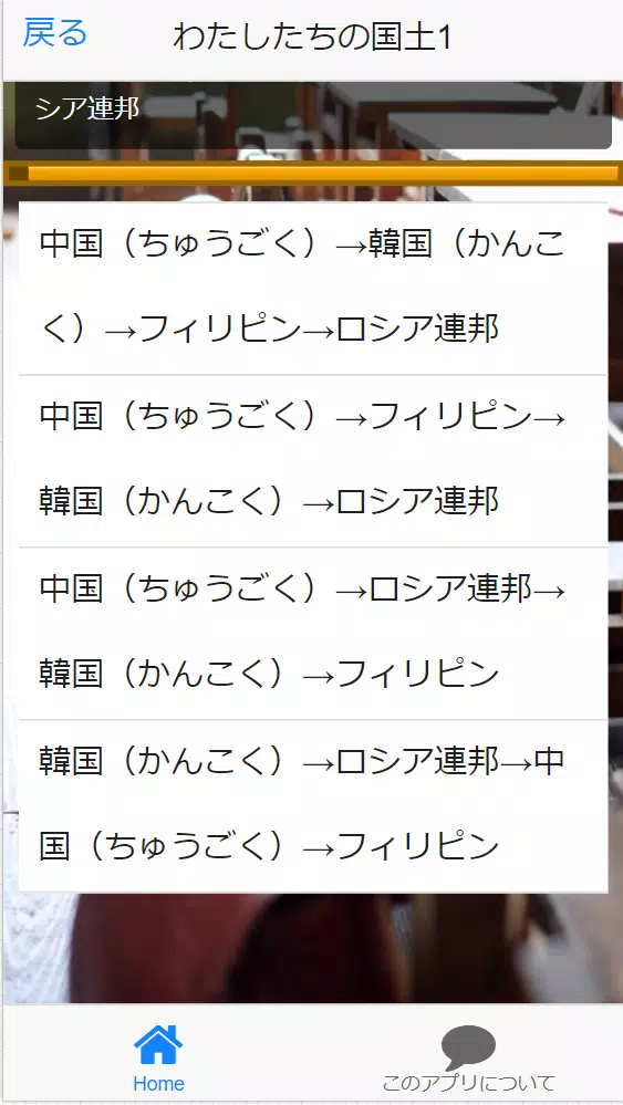小学5年 社会科 わたしたちの国土 生活 環境 科目別65問 解説付 For Android Apk Download