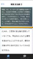 合格マイスター！ 宅建試験 重要問題集 国家資格　転職に有利 Ekran Görüntüsü 1