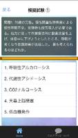 合格マイスター！ 作業療法士国家試験 重要問題集 人気の資格 capture d'écran 1