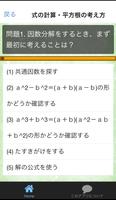 入試マイスター！合格アプリ センター試験対策 高校数学1A 截图 2