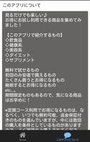 お得に買えるお試し商品まとめ　美容　ダイエット　サプリ　飲食物　健康に関するもの screenshot 3