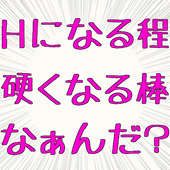 なぞなぞ おもしろい