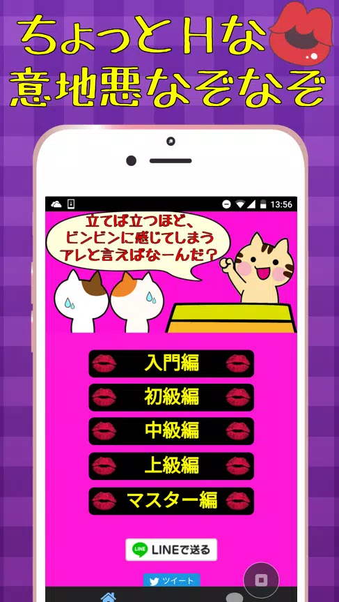 Android Icin 10回クイズより面白いhなぞなぞ エロいクイズ Apk Yi Indir