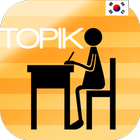 必勝！韓国語能力試験Ⅱ(TOPIK)過去問題 icône