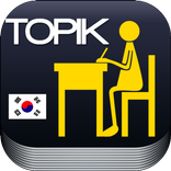 Practice for TOPIK (Korean)
