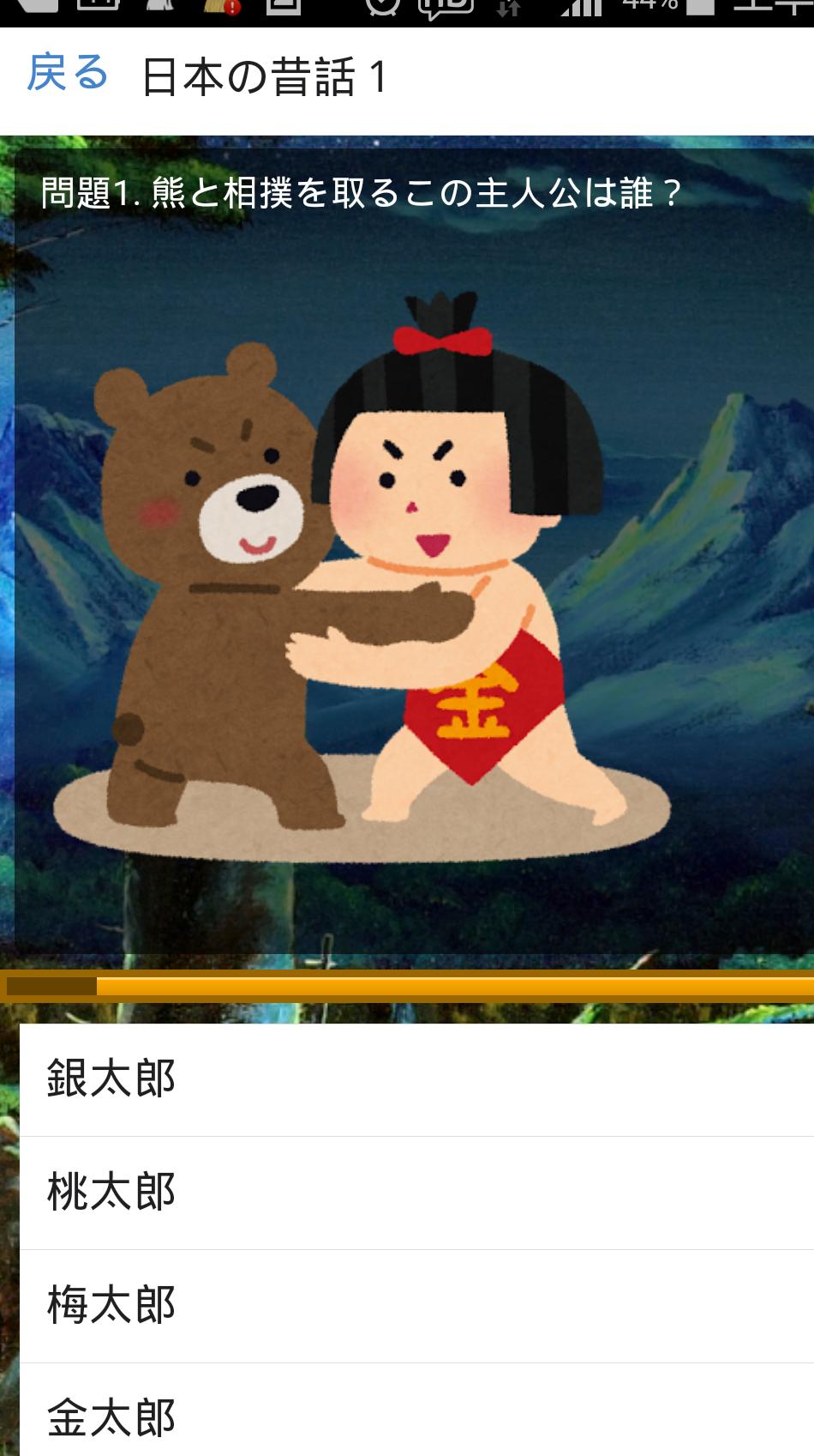 日本昔話クイズ むかしばなし 桃太郎 浦島太郎 かぐや姫 Para