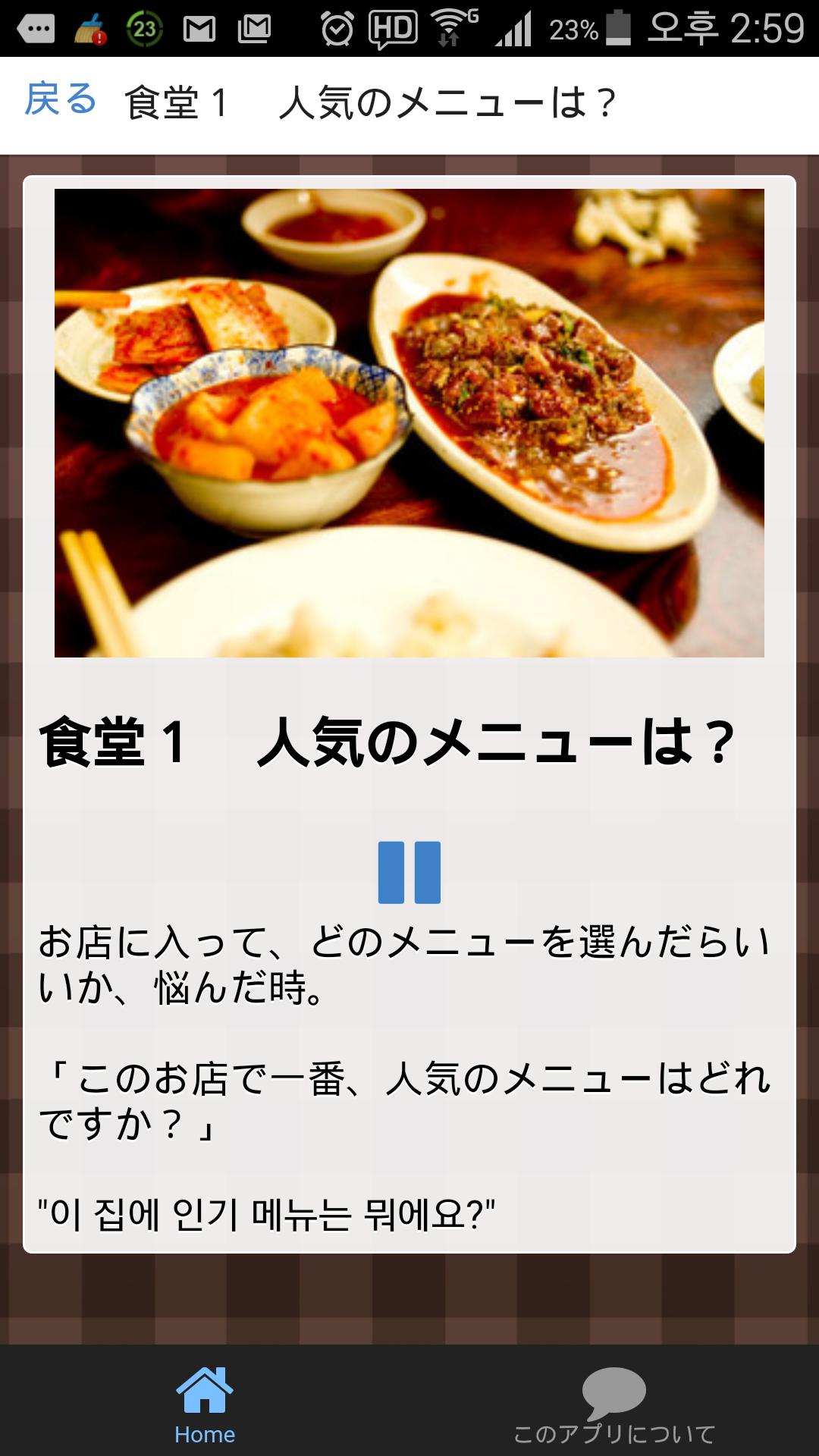 代わりに言って ラクラク韓国語翻訳 食堂 カフェ For Android Apk Download 代わりに言って ラクラク韓国語翻訳 食堂 カフェ For Android Apk Download