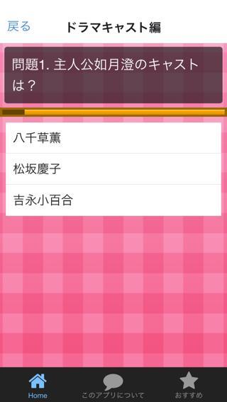 クイズforスミカスミレ For Android Apk Download クイズforスミカスミレ For Android Apk Download