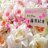 結婚おめでとう！クイズfor藤原紀香