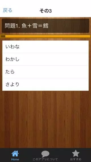 これってなんだっけ 大人でもわからない 漢字クイズ For Android Apk Download