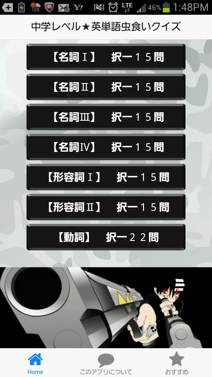 かっこいい英単語クイズアプリ 中学レベル For Android Apk Download
