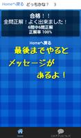 漢検６級にちょうせん！小学５年生の漢字トレーニングができる capture d'écran 3