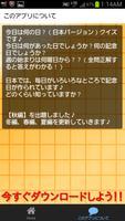 今日は何の日？【カレンダー】クイズアプリ　毎日が記念日 capture d'écran 2