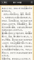 青空『小川未明』読切り短編集⑥ screenshot 2