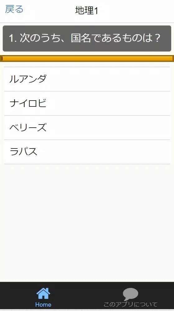 中学1年 社会 基礎問題集 必携全100問 Apk للاندرويد تنزيل