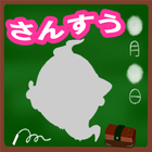 メダルで算数for妖怪ウォッチ　子供向け無料アプリ ไอคอน