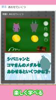 メダルで算数for妖怪ウォッチ　子供向け無料アプリ ภาพหน้าจอ 1