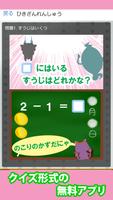 メダルで算数for妖怪ウォッチ　子供向け無料アプリ ภาพหน้าจอ 2
