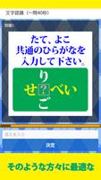 物忘れに効く・初めての脳トレ ảnh chụp màn hình 1