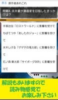 ロボットアニメクイズ・創生期編 स्क्रीनशॉट 2