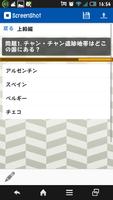 世界遺産を知ろう！ スクリーンショット 3