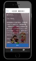 保育士【児童家庭福祉】国家試験最新過去問 2017 screenshot 2