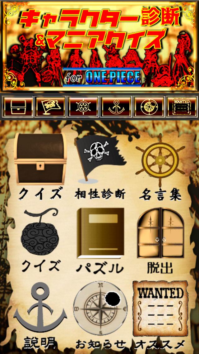 相性診断 クイズ For ワンピース One Piece Para Android Apk Baixar