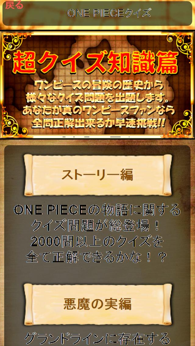 相性診断 クイズ For ワンピース One Piece For Android Apk Download