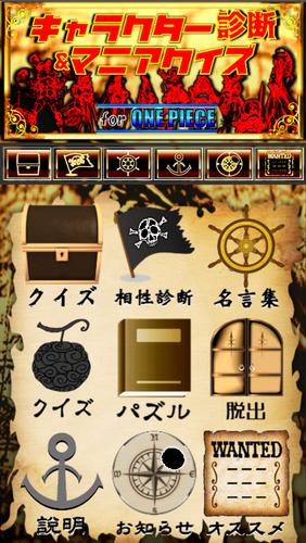 相性診断 クイズ For ワンピース One Piece Para Android Apk Baixar