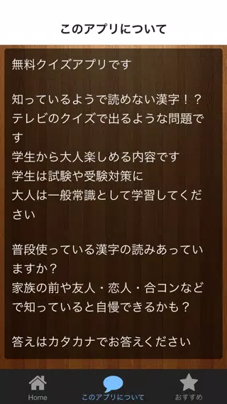 Download Do Apk De この漢字なんて読む 果物編 試験や受験から一般常識クイズ Para Android