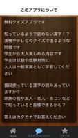 この漢字なんて読む？野菜２編　試験や受験から一般常識 クイズ 截圖 1