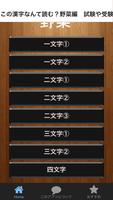 この漢字なんて読む？野菜編　試験や受験から一般常識クイズ screenshot 1