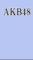 ひみつ情報局　AKB48バージョン постер