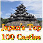 Japan's Top 100 Castles Quiz иконка