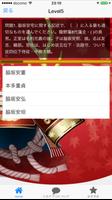 幕末の人物　歴史上偉大で有名な人物に関する歴史問題 Screenshot 1