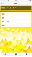 すでに死語　ギャル語に関するクイズ स्क्रीनशॉट 1