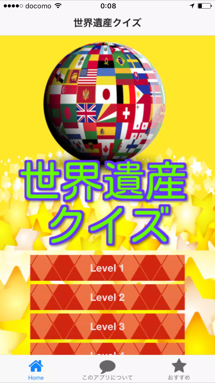 世界遺産クイズ初級編 初心者のためにまずは簡単な問題から For Android Apk Download