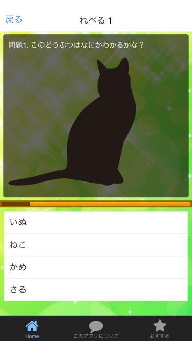 シルエットクイズfor動物の森 たのしく動物を覚えよう For Android