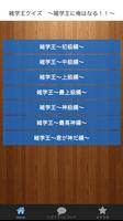 雑学王クイズ　人気者になれる雑学クイズ　暇つぶしにどうぞ Affiche