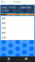 明解漢字クイズ screenshot 1