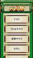 忍術クイズ＆性質分析診断 for ナルト(NARUTO) ảnh chụp màn hình 3